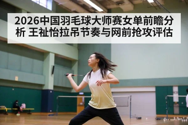 badminton net shot action